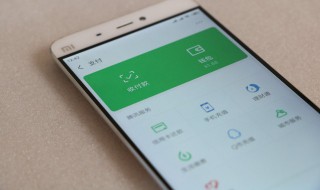 微信安全支付怎么设置（微信安全支付如何设置）-九图集