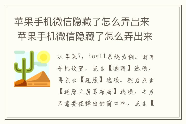 苹果手机微信隐藏了怎么弄出来 苹果手机微信隐藏了怎么弄出来视频-九图集