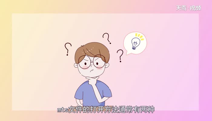 mts是什么 什么是mts