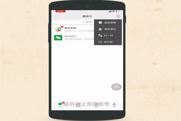 如何找回微信删掉的人