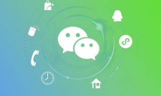 微信不能使用零钱支付是什么原因 微信不能使用零钱支付是什么原因账户10天超过5000元