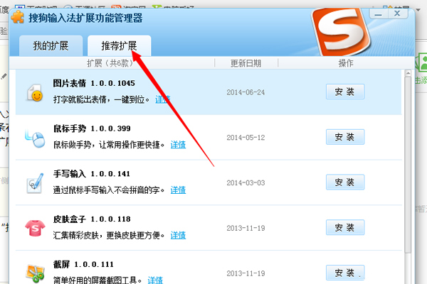 火星文输入法怎么用