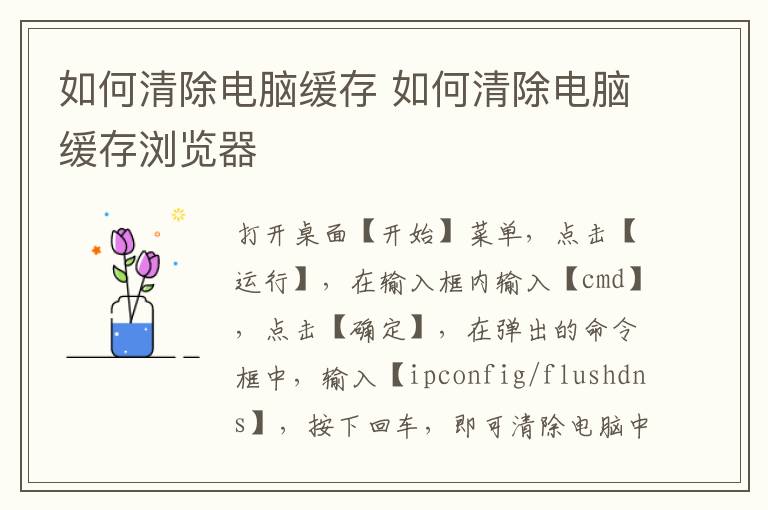 如何清除电脑缓存 如何清除电脑缓存浏览器-九图集