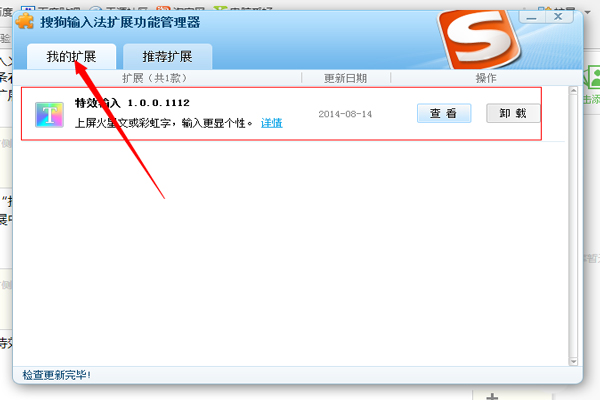 火星文输入法怎么用