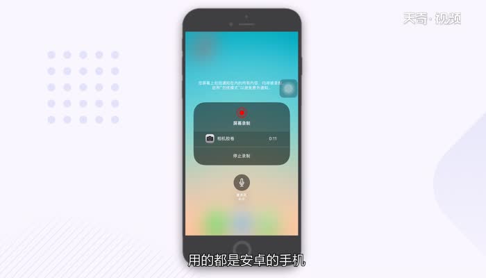 苹果录视频在哪里打开 苹果录视频打开位置