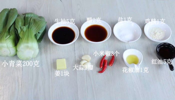 怎样凉拌小青菜 凉拌小青菜怎么做