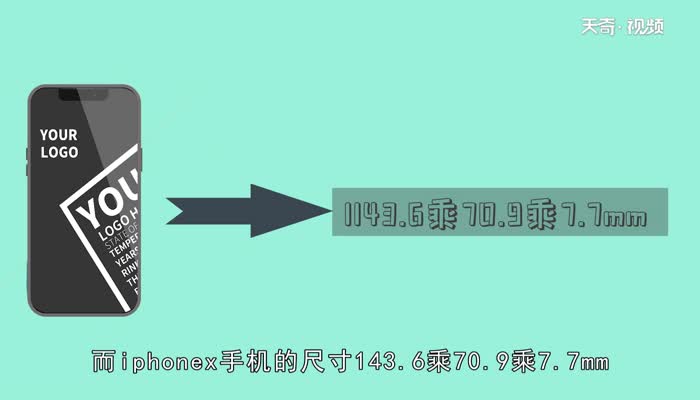Iphone11尺寸 Iphone11尺寸是多少