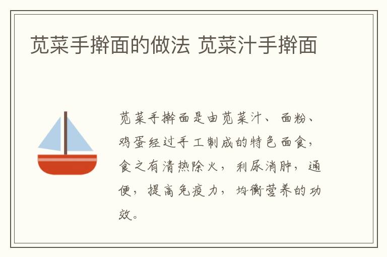 苋菜手擀面的做法 苋菜汁手擀面-九图集