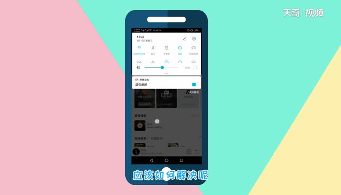 网易云音乐状态栏丢失怎么办 网易云音乐状态栏丢失怎么解决