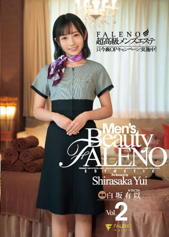 白坂有以品番FLNS-339：美女治疗师用天然方法让你欲罢不能！-九图集