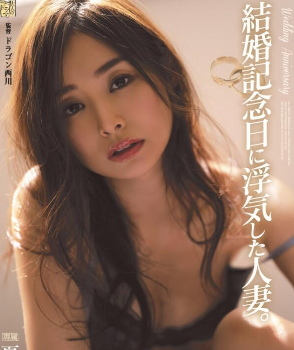 夏目彩春品番ADN-329简介及预览-九图集