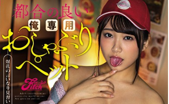 姬咲华（姫咲はな）品番JUFE-251简介及预览-九图集