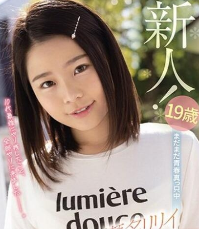 瀬名リリイ（濑名凛凛衣）品番CAWD-248简介及预览-九图集