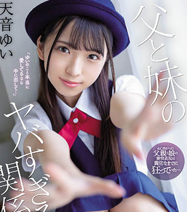 天音唯（天音ゆい）品番CAWD-278简介及预览-九图集