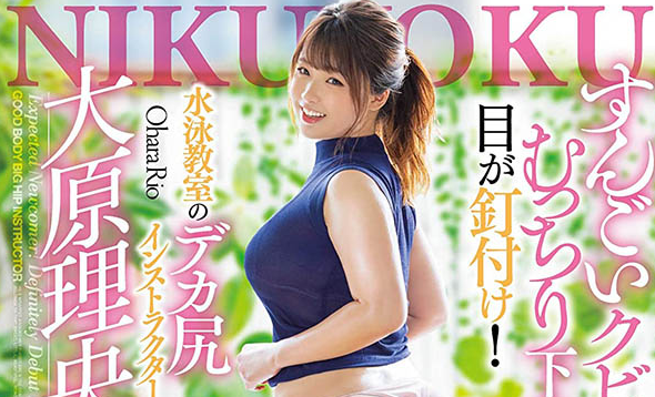 大原理央品番JUNY-044简介及预览-九图集