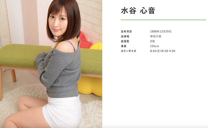 水谷心音（藤崎りお）品番300MAN-695简介及预览-九图集