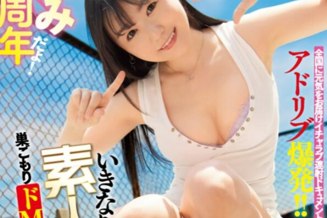 蕾（つぼみ）品番MIDE-986简介及预览-九图集