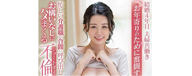 坂井千晴SDNM-312简介及预览-九图集