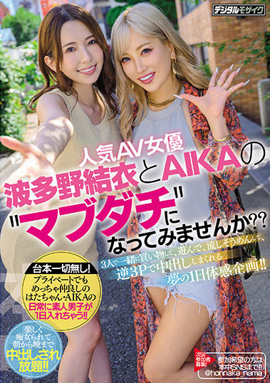 波多野结衣、AIKA合演品番hmn-102简介及预览-九图集