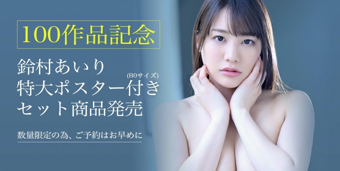 铃村爱里ABW-118简介及预览-九图集