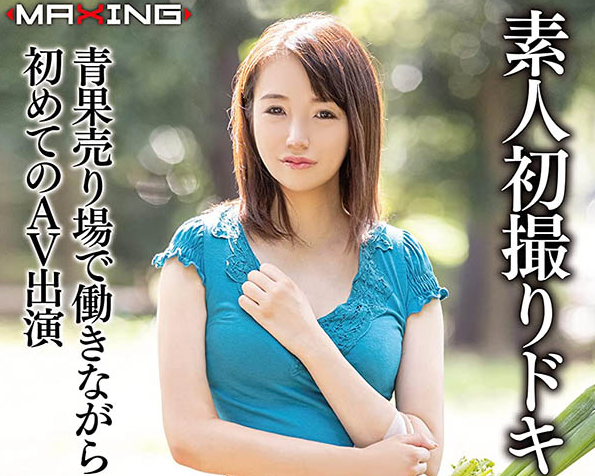 广濑渚MSGD-1208:広瀬渚发现张开双腿比较好赚，从此就成了风俗妹!-九图集