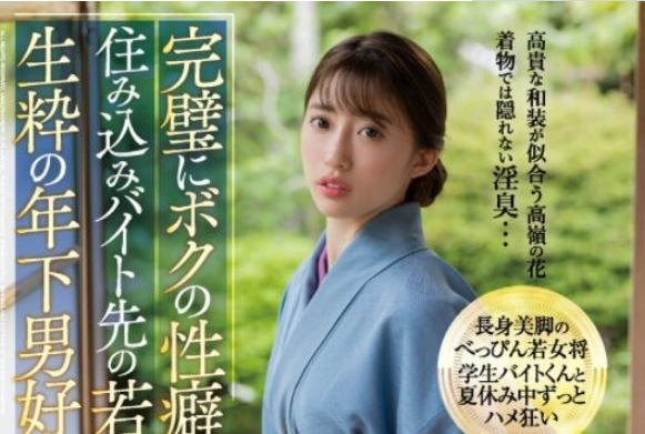 SSIS-215简介及预览-九图集