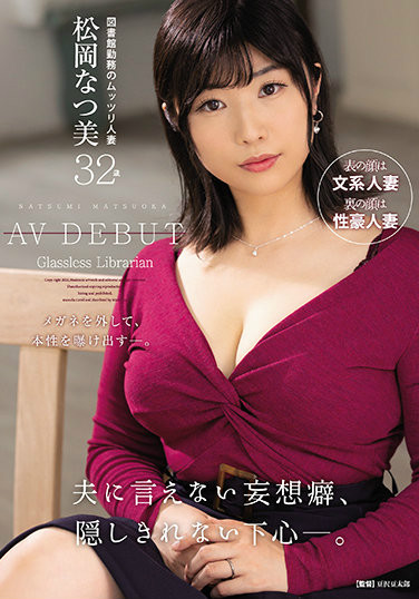 松冈夏美JUL-679简介及预览-九图集