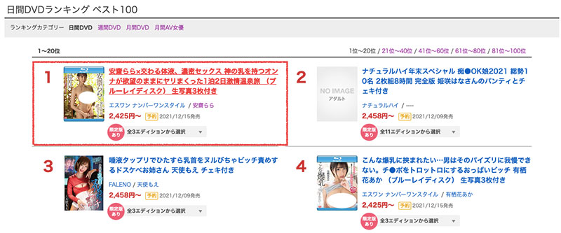 安斋らら(安斋拉拉,Anzai-Rara)品番SSIS-262简介及预览-九图集