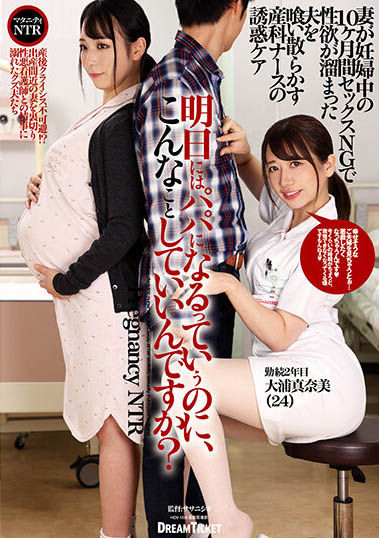 大浦真奈美品番DKD-007简介及预览-九图集