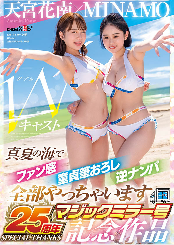 MINAMO与天宫花南共演品番SDMM-102简介及预览-九图集