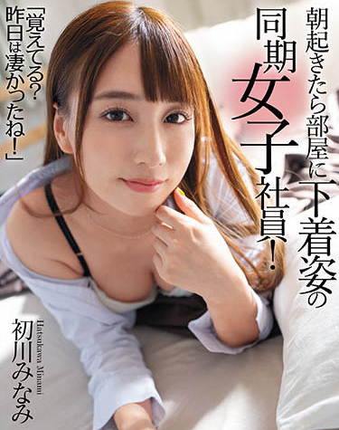 初川南ROYD-072简介及预览-九图集