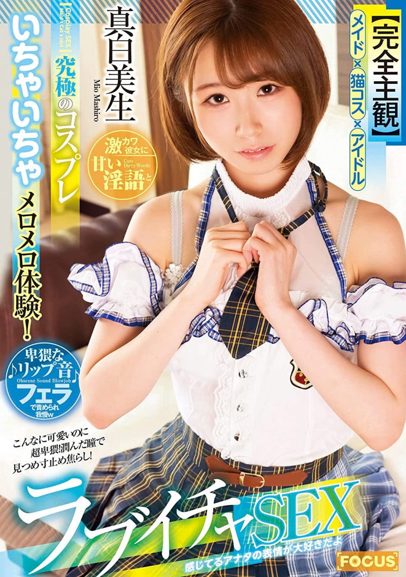 真白美生品番HMN-065 简介及预览-九图集