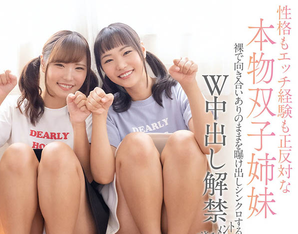 白石兰与白石暖共演CAWD-320: 一个有毛一个白虎双胞胎姐妹同时人生初中出!-九图集