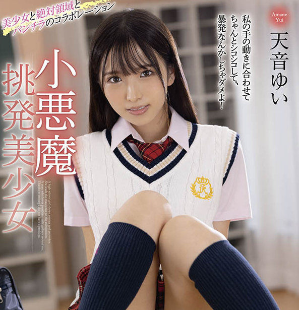 天音唯MMUS-059简介及预览-九图集