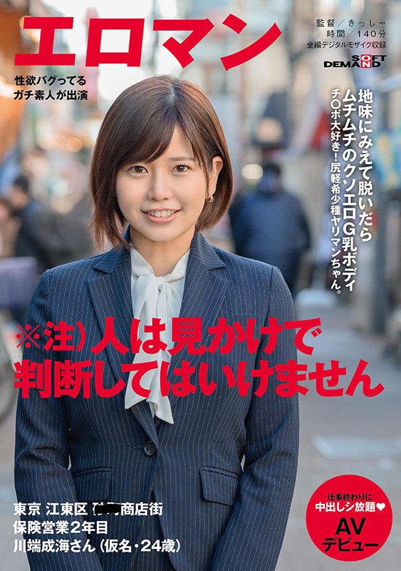 川端成海(Kawabata-Narumi)品番SDTH-005简介及预览-九图集