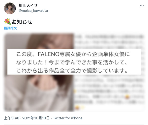 川北メイサ(川北明沙,Kawakita-Meisa)作品EBOD-872介绍及封面预览