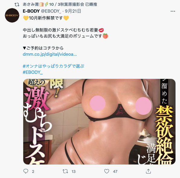 あさみ润(朝美润,Asami-Jun)作品EYAN-178介绍及封面预览