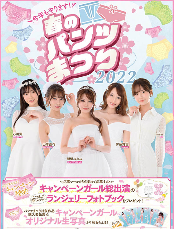 枫ふうあ(枫富爱，Kaede-Fua)品番PFES-040简介及预览-九图集