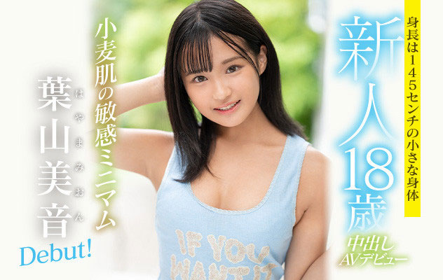 叶山美音(Hayama-Mion)品番HMN-056简介及预览-九图集