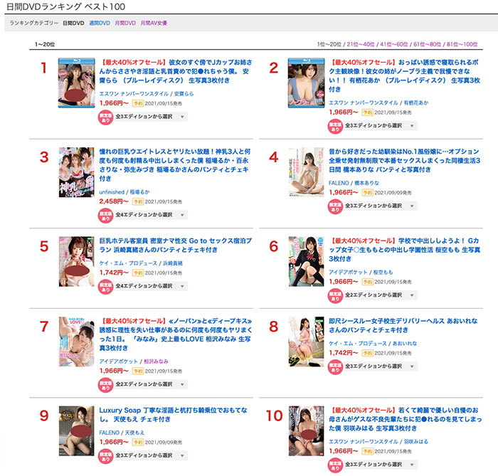 桜空もも(樱空桃)品番IPX-725简介及预览-九图集