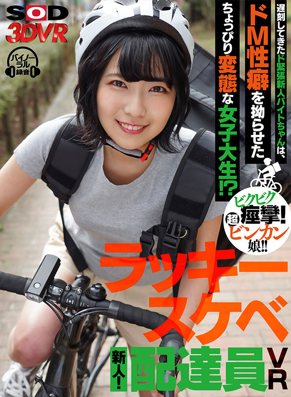 四宫茧(Shinomiya-Mayu)品番3DSVR-0973简介及预览-九图集