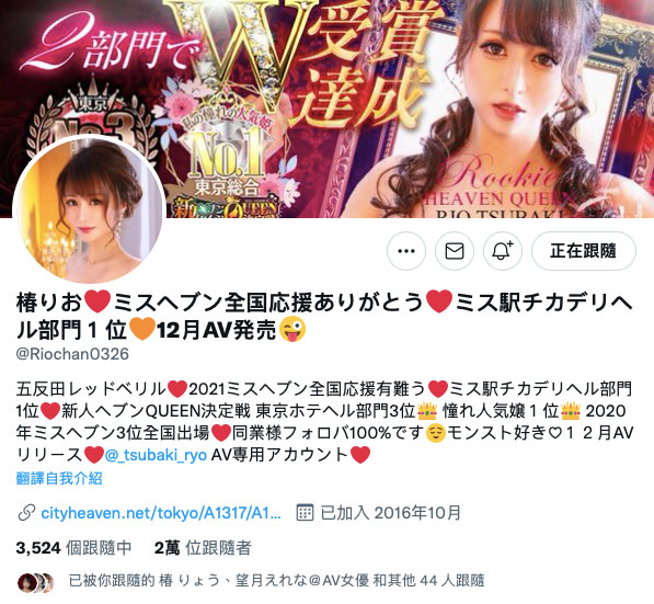 椿りょう(椿凉,Tsubaki-Ryou)作品PRED-364介绍及封面预览