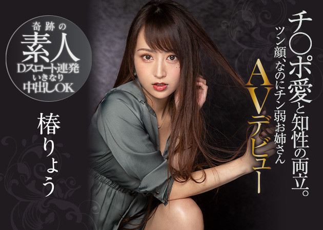 椿りょう(椿凉，Tsubaki-Ryou)品番PRED-364简介及预览-九图集