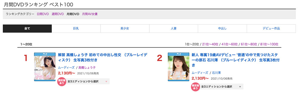 石川澪(Ishikawa-Mio)品番MIDE-989简介及预览-九图集