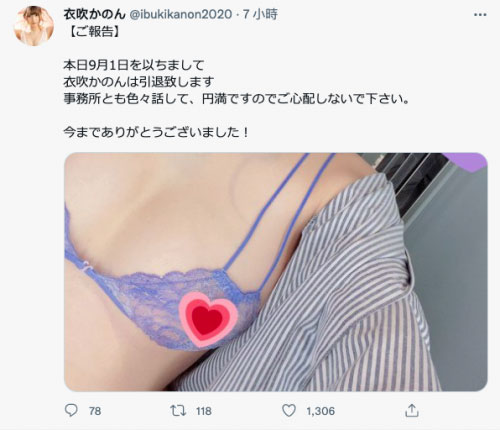 衣吹かのん(衣吹花音)品番BAHP-086简介及预览-九图集