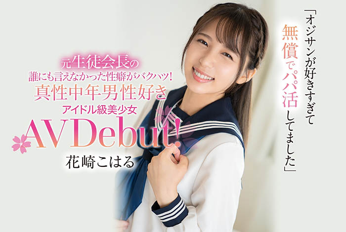 花崎こはる(花崎小春，Hanasaki-Koharu)品番CAWD-296简介及预览-九图集