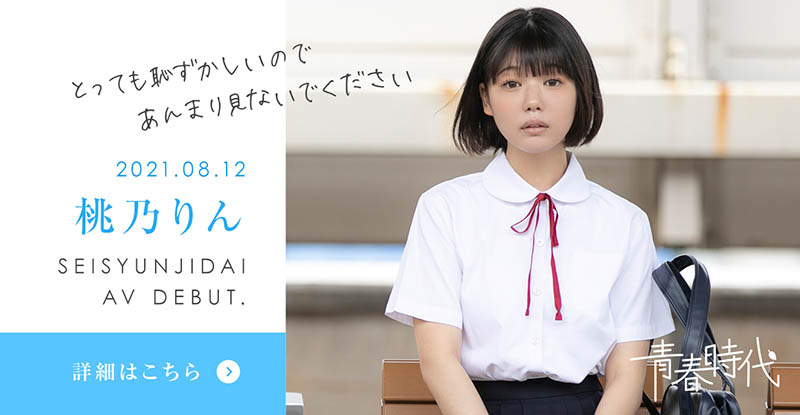 桃乃りん(桃乃铃，Momono-Rin)品番SDAB-190简介及预览-九图集