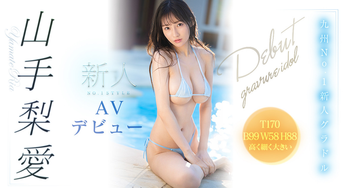 山手梨爱(Yamate-Ria)品番SSIS-256简介及预览-九图集