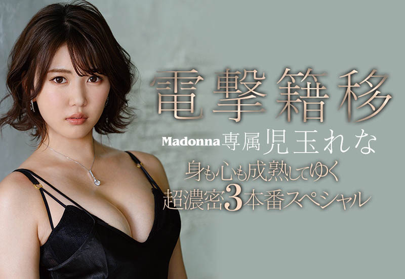 児玉れな(儿玉玲奈,Kodama-Rena)品番JUL-629简介及预览-九图集