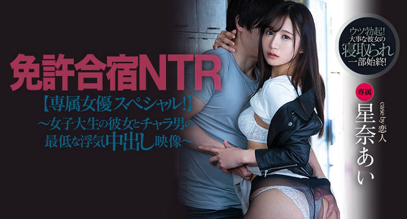 星奈あい(星奈爱，Hoshina-Ai)品番PRED-337简介及预览-九图集